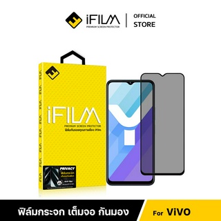 [Official] iFilm ฟิล์มกันมอง สำหรับ VIVO ฟิล์มกระจก 9H Y02s Y12 Y20 Y22 Y33s Y35 Y50 Y72 ฟิล์มกันเสือก Film Privacy