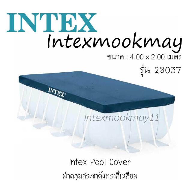 Intex 28037 ผ้าคลุมสระสี่เหลี่ยมปริซึ่มเฟรม 4x2 เมตร