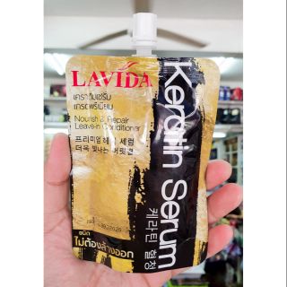 Lavida Keratin Serum ลาวิด้า เคราติน เซรั่ม