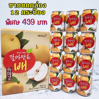 น้ำแพร์เกาหลี 1 แพ็ค x 12 กระป๋อง 238ml Crushed PEAR JUICE น้ำลูกแพ 갈아만든 배 SINCE 1996