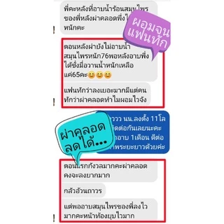 สมุนไพรต้มอาบ คุณยาย