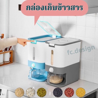 กล่องเก็บข้าวสาร ที่เก็บข้าวสาร ภาชนะเก็บข้าว ที่เก็บอาหารครัว ขนาด12kg. กล่องเก็บอาหารแห้ง กล่องเก็บอาหาร