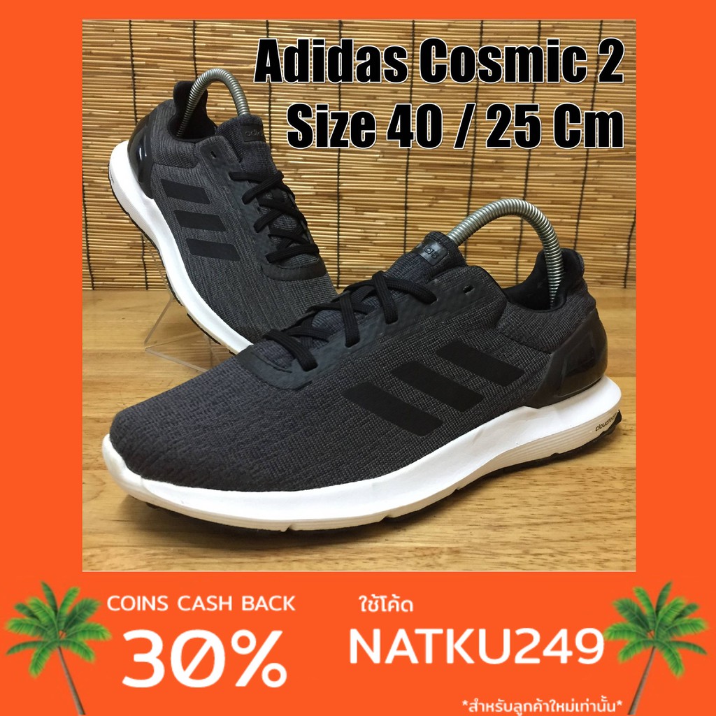 Adidas Cosmic 2 รองเท้าผ้าใบมือสอง *ใช้โค้ด NATKU249 รับเงินคืน 30%* มีเก็บเงินปลายทาง
