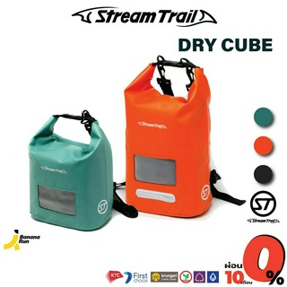 Dry Cube - Stream Trail กระเป๋ากันน้ำ ทรงเหลี่ยม สตรีมเทรล Bananarun