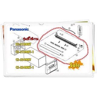 อะไหล่ของแท้/รางน้ำทิ้งแอร์พานาโซนิค/CWE20C3242/Panasonic/รุ่น CS-S18NKT CS-S18NKT-1 CS-S24NKT CS-S24NKT-1