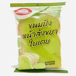 ขนมปังเเผ่นหน้าสังขยาใบเตย 7 บาท.!!!สินค้ามีราคาส่ง