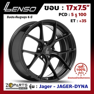 ล้อแม็ก Lenso ขอบ 17 JAGER-DYNA Size 17x7.5" PCD 5x100 ET+35 สี MK รถเก๋ง รถกระบะ รถตู้ แม็ก ล้อแม็กซ์ เลนโซ่