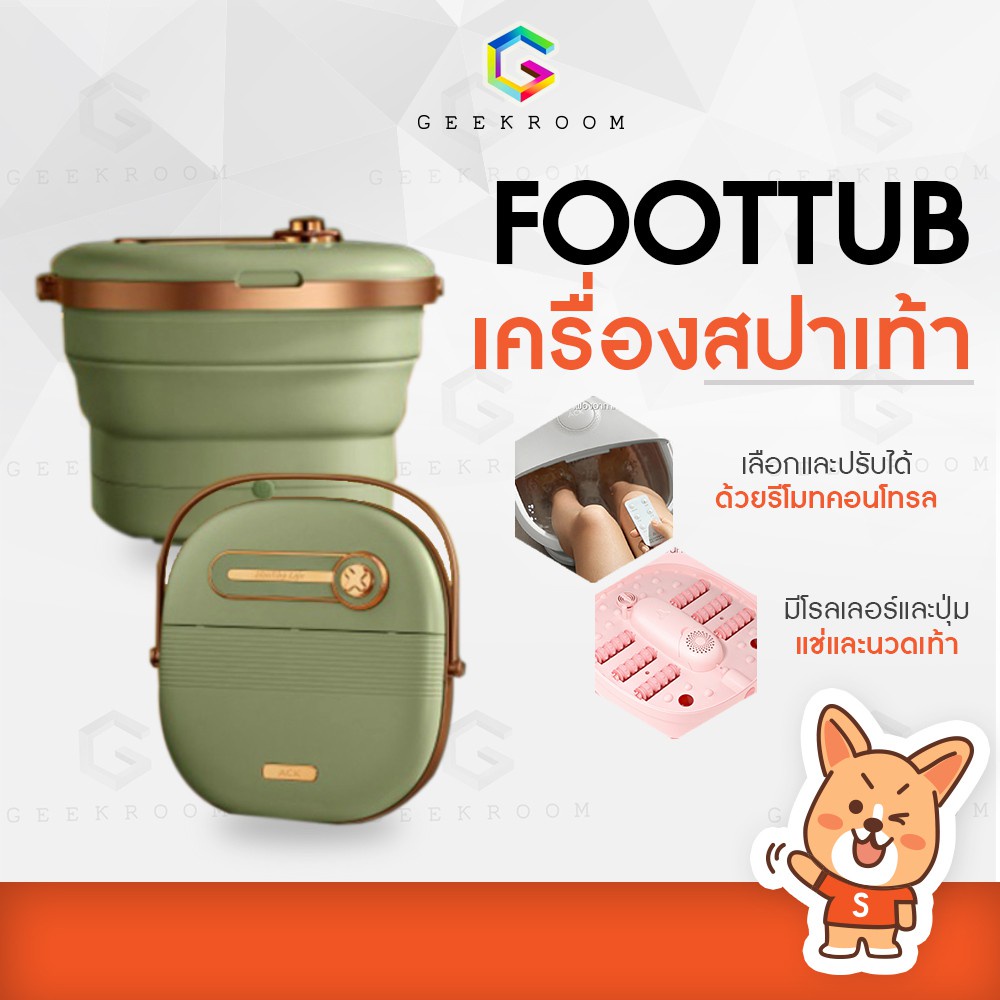 [พร้อมส่งจากไทย][จัดส่งรวดเร็ว] Foot Bath แบรนด์ในเครือ xiaomi เสียวหมี่ เครื่องสปาเท้าเสียวหมี่ นวดฝ่าเท้า นวดเท้า อ่าง