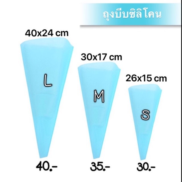 ถุงบีบครีมซิลิโคน ใช้แล้วใช้ซ้ำได้ หนาอย่างดี คละสี