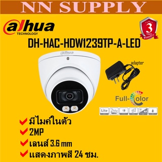 DAHUA กล้องวงจรปิดโดม 2MP ภาพสี24ชม.DH-HAC-HDW1239TP-A-LEDพร้อมอะแด๊ปเตอร์