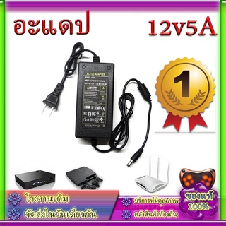 AC 100-240V DC 12V 5A 60W ปลอดภัยสำหรับการชาร์จ Li-ion power adapter เครื่องชาร์จแบตเตอรี่ หัวชาร์