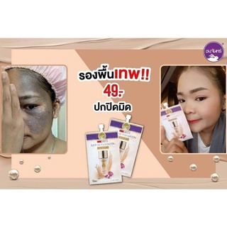 พร้อมส่ง !!!!! ครีมรองพื้นอัญมณีชมจันทร์ (ปกปิดขั้นเทพ) คุมมันตลอดวัน ยาวนาน 12 ชม. มีกันแดด spf 50 pa+++ 👍👍👍👍👍👍👍