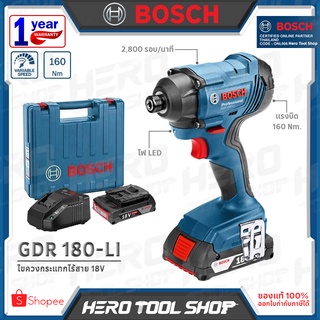 [ลดถล่มราคา!!] BOSCH สว่าน ไขควงกระแทกไร้สาย IMPACT DRIVER 18V รุ่น GDR180-LI ++แบต 18V 1.5Ah x 2ก้อน++