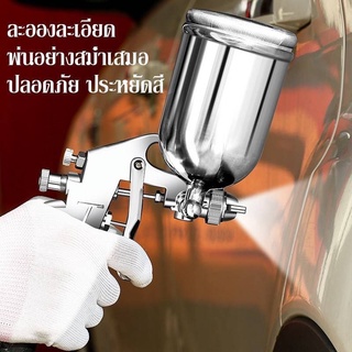 กาพ่นสี รุ่นF-75G กระป๋องบน คุณภาพสูง ขนาด 400 CC หัวเข็มขนาด 1.5 mm สำหรับพ่นสีรถยนต์ ผนังบ้าน อเนกประสงค์ พ่นสี