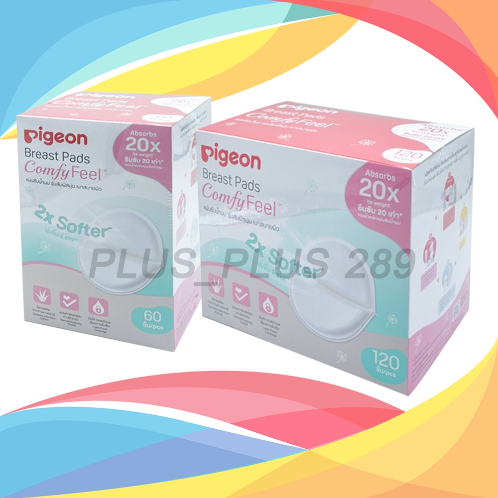 แผ่นซับน้ำนม Pigeon ComfyFeel 2X Softer นุ่มขึ้น 2 เท่า