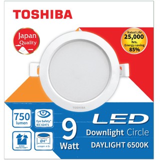 TOSHIBA LED กลม ดาวน์ไลท์ พลาสติก 4นิ้ว 9W เดย์ไลท์ ให้ความสว่างสุดในตลาด รับประกันสินค้า 1 ปี มาตรฐาน มอก