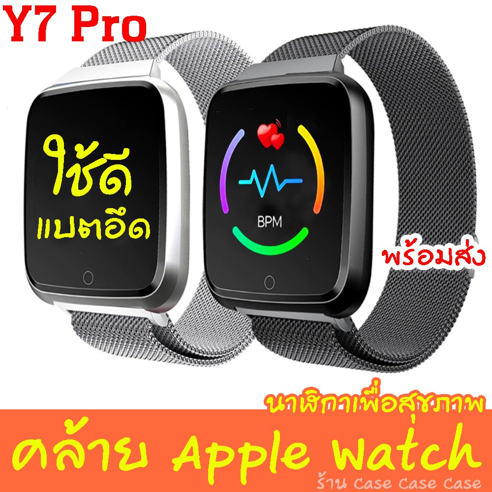 y7 pro smart watch