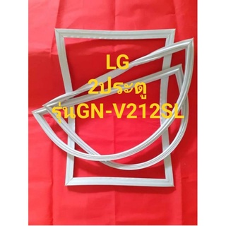 ขอบยางตู้เย็นLG(2ประตูรุ่นGN-V212SL)