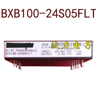 Sz BXB100-24S05FLT 24V-5V100W 20A รับประกัน 1 ปี {รูปถ่ายคลังสินค้า}