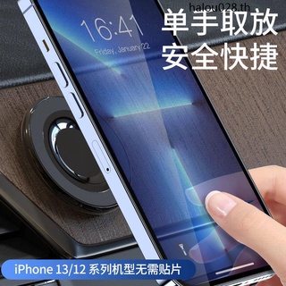 พร้อมส่ง สติกเกอร์แม่เหล็ก MAGSAFE สําหรับติดตกแต่งผนังรถยนต์ Iphone 12 13