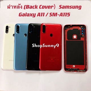 ฝาหลัง (Back Cover）Samsung Galaxy A11 / SM-A115