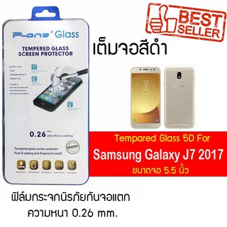 P-One ฟิล์มกระจกแบบกาวเต็ม Samsung Galaxy J7 (2017) / ซัมซุง กาแล็คซี เจ7 (2017) / หน้าจอ 5.5"  แบบเต็มจอ  สีดำ