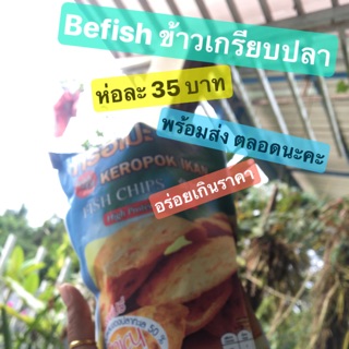 Befish. อร่อยได้ทุกที่ ทุกเวลา❗️❗️