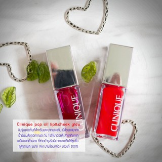 ❌พร้อมส่ง&amp;ใหม่ล่าสุด❌ 💄 ลิปทินส์ Lip Tint Clinique Pop Oil Lip &amp; Cheeks Glow ขนาด 7 ml