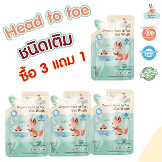 Refill 3 ฟรี1:ตกถุงละ 187 บ.เจลอาบน้ำสระผม2in1ไม่มีน้ำหอมกลิ่นแป้งเด็ก Tinnie Tinie ออร์แกนิค  สบู่เด็ก ครีมอาบน้ำ แชมพู