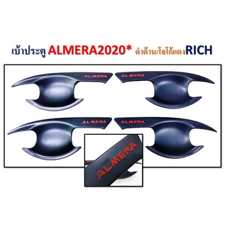 เบ้าประตู Nissan Almera 2020-2022 สีดำด้าน โลโก้แดง