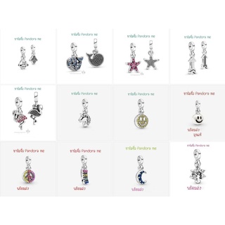 Pandora  me charm แพนมี ชาร์มจิ๋ว