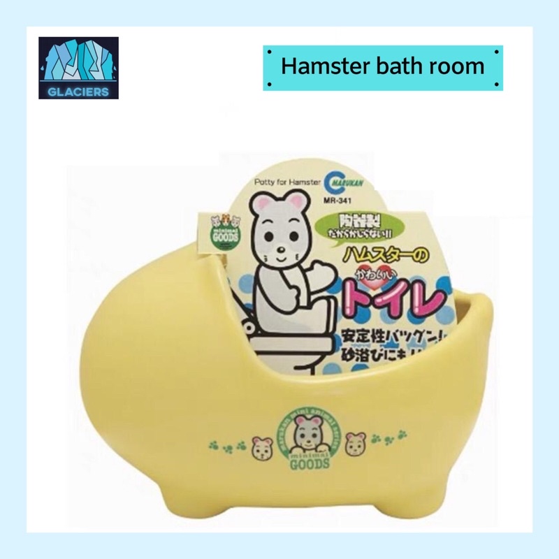 Marukan Pet Hamster Bath Sand Room