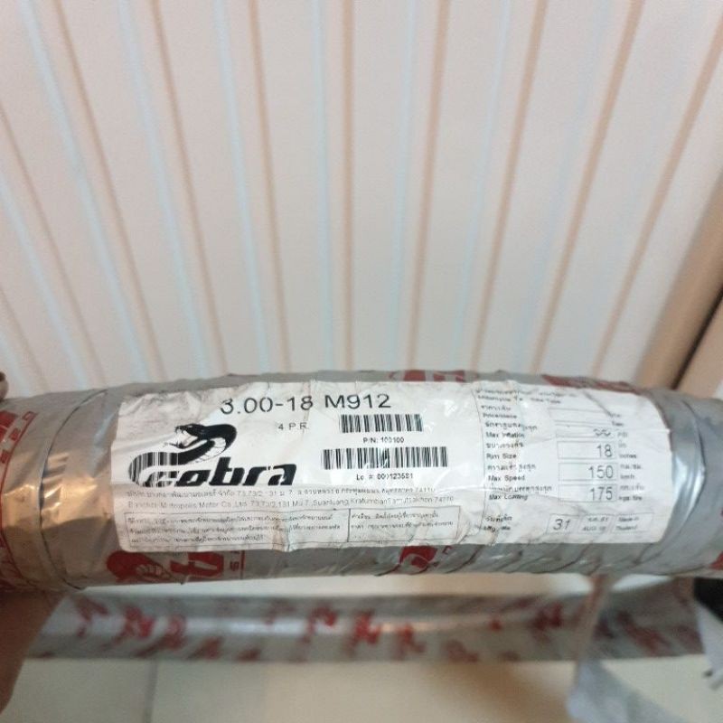 ยางนอก 3.00-17 / 3.00-18ลายข้าวโพด