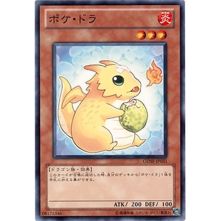 GENF GENF-JP031Common Poke Dra Generation Force Common GENF-JP031 0807013125041