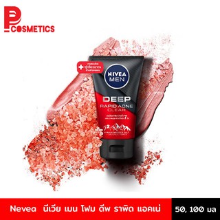 NIVEA MEN นีเวีย เมน มัดโฟม ดีพ ราพิด แอคเน่