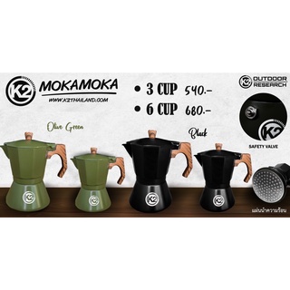 หม้อต้มกาแฟสด K2 Mokamoka