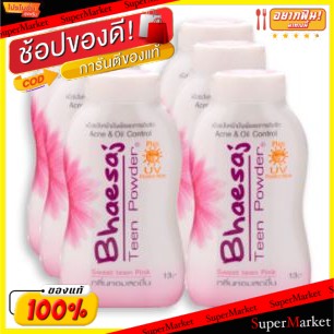 ถูกที่สุด✅  เภสัช กลิ่นสวีททีนพิ้งค์ ขนาด 50กรัม ยกแพ็ค 6กระปุก ทีนพาวเดอร์ แป้งฝุ่น BHAESAJ SWEET TEEN PINK POWDER แป้ง