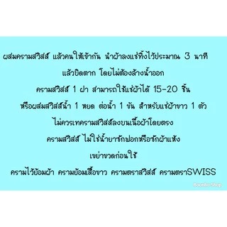 ส่งไว ใน24 ชั่วโมง NS หัวครามน้ำปรับผ้าขาวสวิสส์ 120 มล. แพ็ค 6 ขวด คราม ครามน้ำ ครามซักผ้า ผ้าขาว ครามซักผ้าขาว
