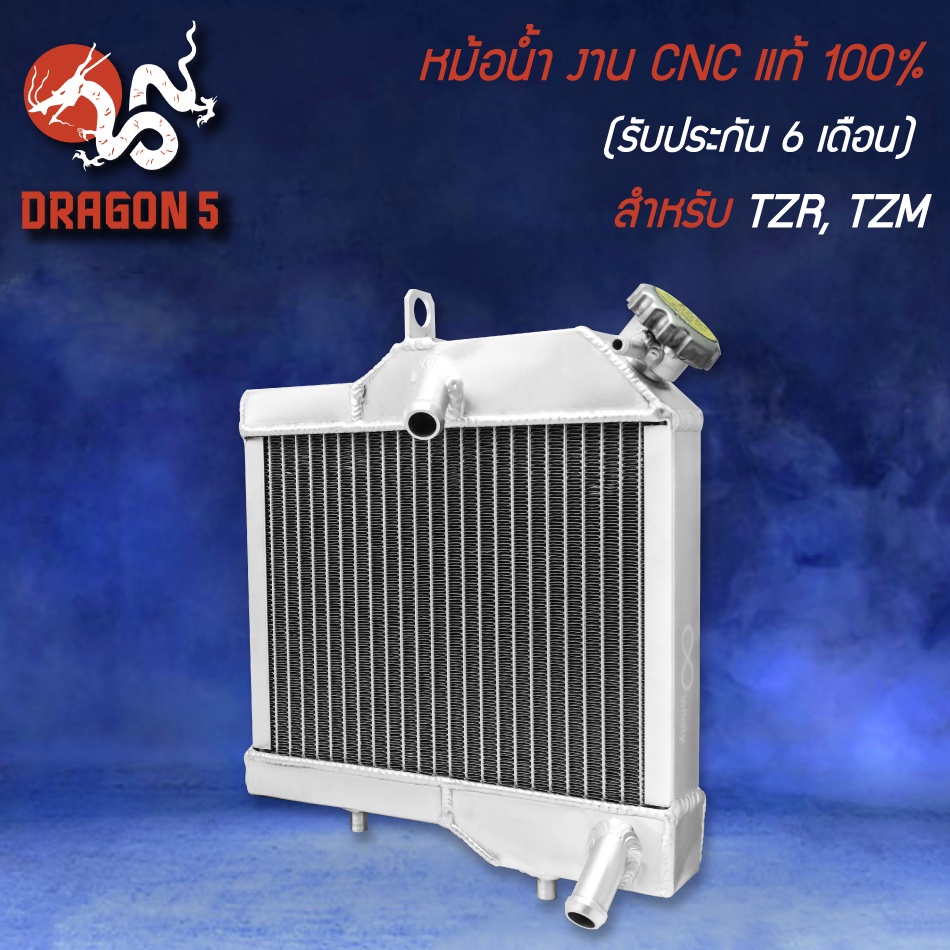 หม้อน้ำ สำหรับ TZR,TZM งาน CNC แท้ 100% (รับประกัน 6 เดือน) BOUSHI THAILAND