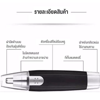 เครื่องตัดขนจมูก Mini NoseHairTrimmer ที่ตัดขนจมูกขนาดเล็กช่วยให้ตัดง่ายขึ้นตัดได้นุ่มนวลเกลี้ยงเกลา