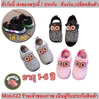 (ch1023k)นกฮูก รองเท้าเด็กแฟนซีสีชมพู , Children’s sneakers , ผ้าใบเด็กแฟชั่น , รองเท้าเด็กผู้หญิง , รองเท้ากีฬาเด็ก