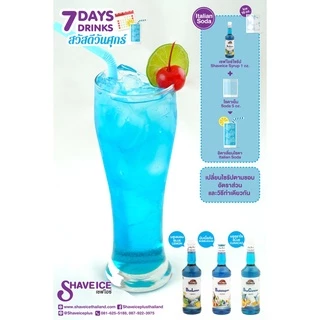 เชฟไอซ์ไซรัป กลิ่น บลูเลมอน Shave Ice Syrup - Blue Lemon | น้ำหวานกลิ่นผลไม้รุ่นคลาสสิค อร่อย คุ้ม