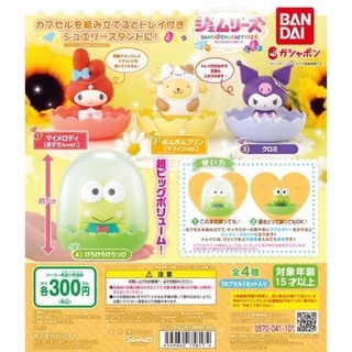 **พร้อมส่ง**กาชาปองซานริโอ้ในโดม V.6 Sanrio Charecters Jemries Sanrio  Charecters V.6 ของแท้