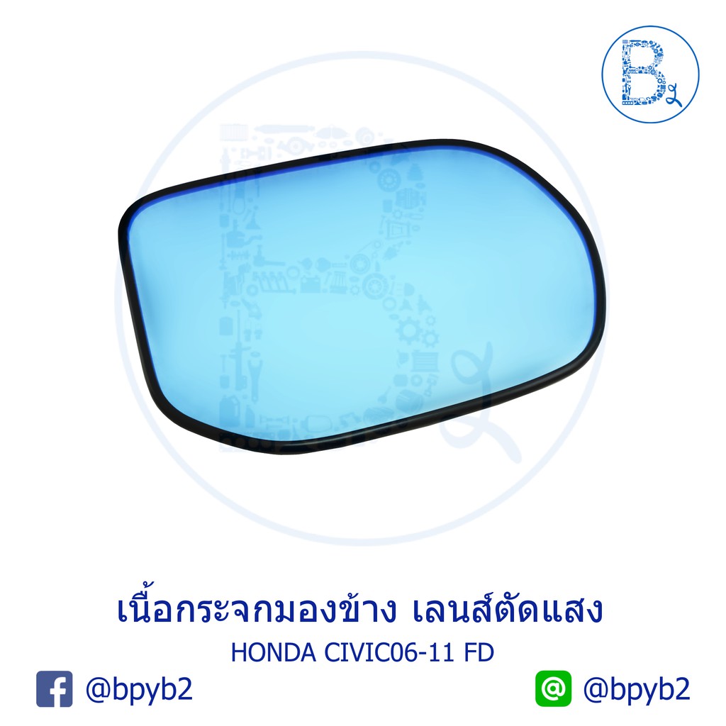 **อะไหล่แท้** เนื้อกระจกมองข้าง เลนส์กระจกมองข้าง แบบตัดแสง HONDA CIVIC06-11 FD