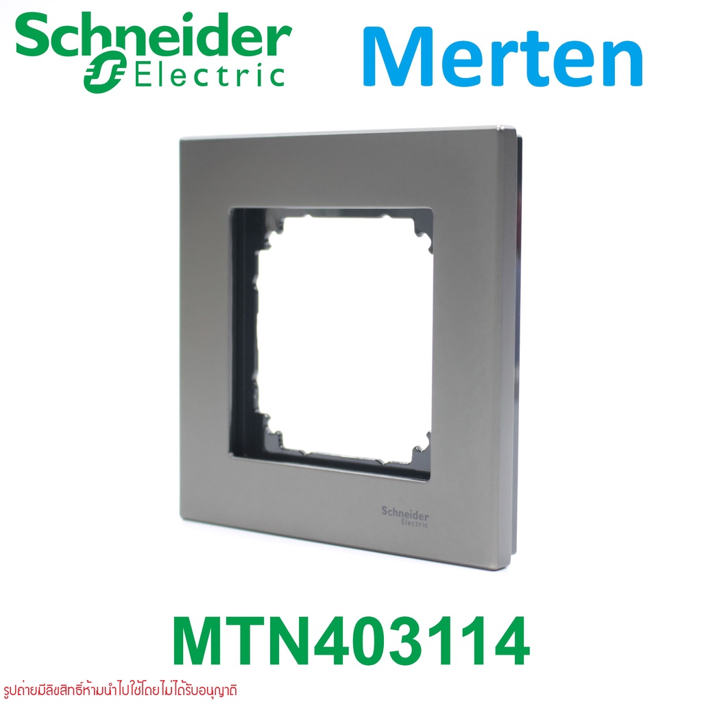 MTN403114 Schneider Electric MTN403114 M-Elegance MTN403114 Merten 4031 Merten 4041 Merten Schneider