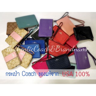 ❤️ กระเป๋า Coach คล้องมือ Size S (1 ซิป) ของแท้จาก USA