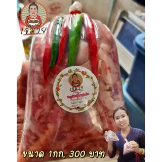 ✅ยิ่งซื้อยิ่งลด✔🐷หมูส้มผู้ใหญ่แต๊ก หมูส้มเมืองตาก หมูส้มโอท้อป🐷
