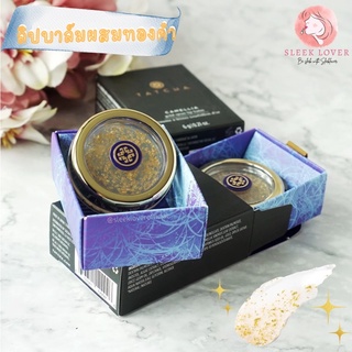 🔻พร้อมส่ง&amp;แท้🔻Tatcha Camellia Goldspun Lip Balm 6g.