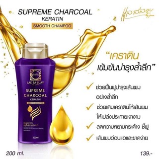 แชมพูแลสลวยปริมาณ200ml