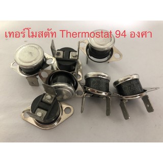 (2ชิ้น) เทอร์โมสตัท ร้อนตัด 94c(94องศา)10A250V มีปีกยึดหมุนได้รอบตัว สินค้าดีมีคุณภาพของญี่ปุ่นเก่าเก็บ